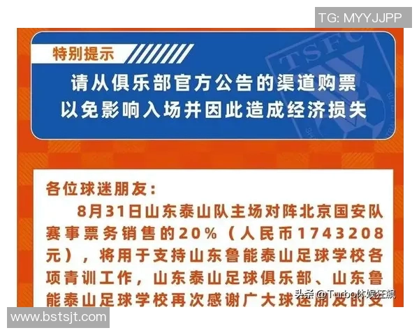 山东鲁能主场遭遇重庆斯威逆转，提前三轮官宣降级，球迷情绪低落