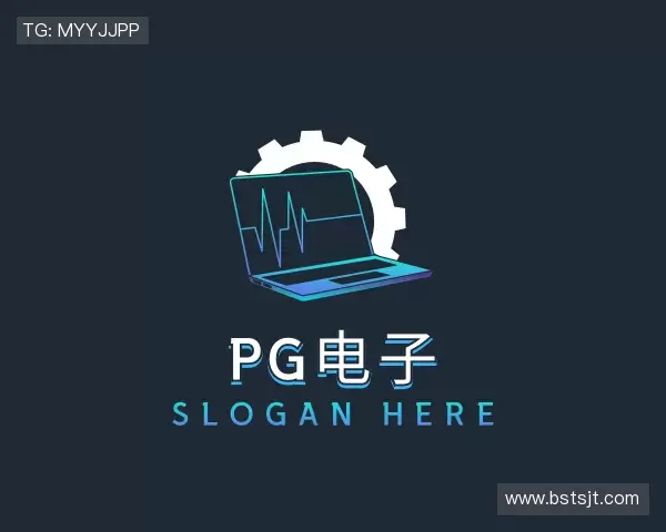 关于PG电子官方网址