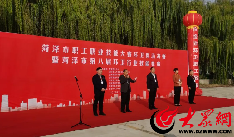 贝搏体育APP竞技展风采 菏泽市职工职业技能大赛环卫保洁决赛暨全市第八届环卫行业技能竞赛举行要闻大众网(图1)