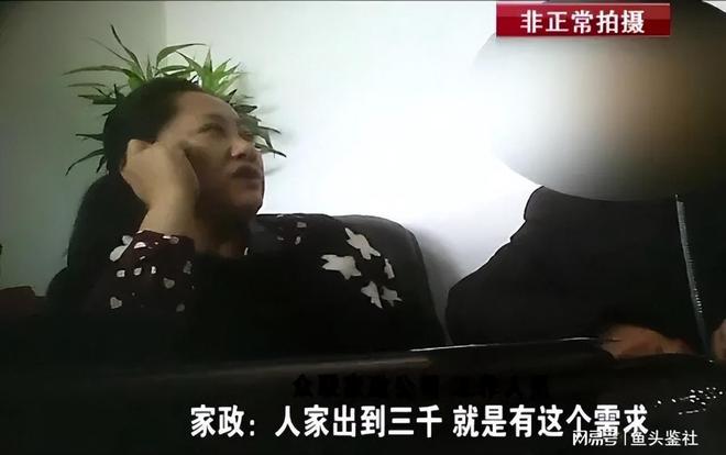 三观炸裂白天干活晚上陪护“陪床保姆”揭开老年人的私生活(图6)