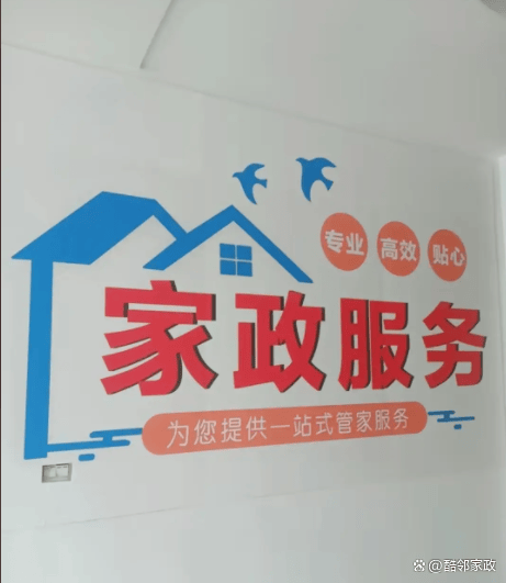 家政加盟怎么避雷为什么选择酷邻家政(图2)