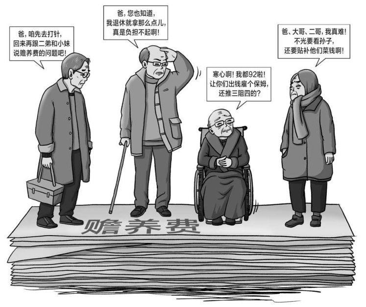 “老养老”纠纷如何破解？(图1)