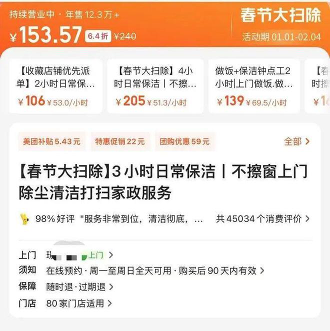 最近这个行业爆火山东不少市民已预约(图4)