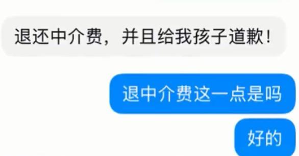 宝妈称2年花上万请保姆3人都暴力育儿 家政公司贝搏体育平台态度冷漠引发争议(图3)