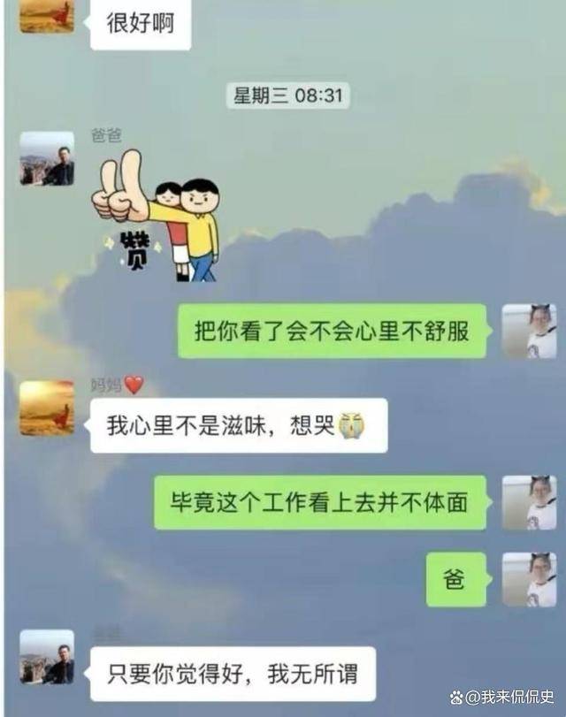 贝搏体育APP90后海归女当住家保姆早六晚九月薪一万五亲妈选择拉黑(图13)