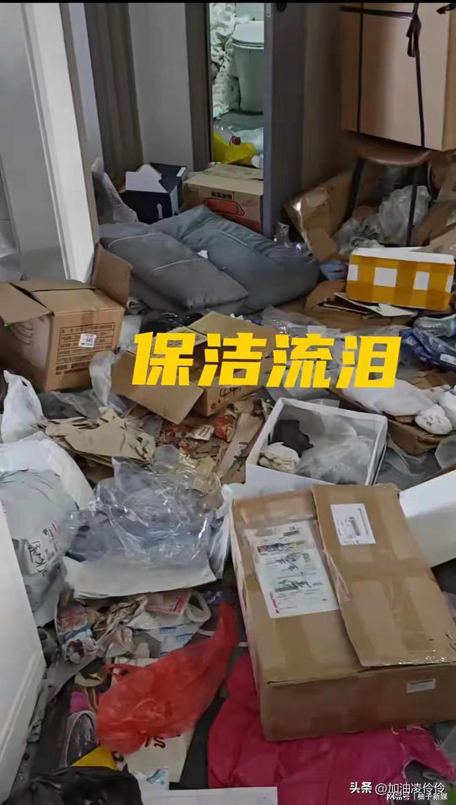 房东崩溃保洁流泪19岁男孩租房住成“垃圾贝搏体育官网堆”厕纸竟然不冲(图1)