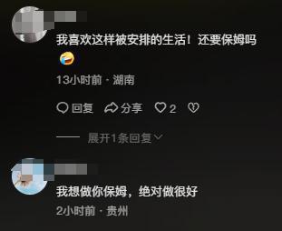 浙江保姆晒工作日常住700平别墅拿LV当菜篮大劳法拉利随便开(图1)