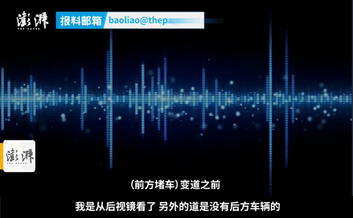 “高速驾车遭追尾目睹丈夫儿子保姆丧生”当事人发声贝搏体育网址(图1)