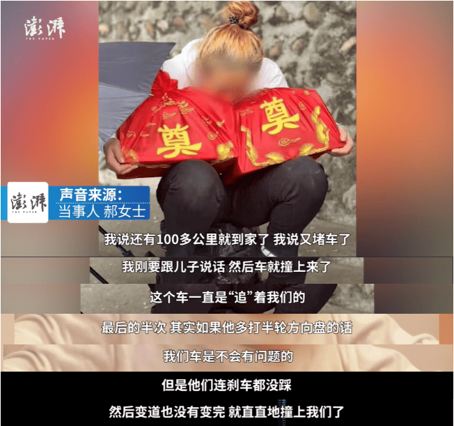 “高速驾车遭追尾目睹丈夫儿子保姆丧生”当事人发声贝搏体育网址(图2)