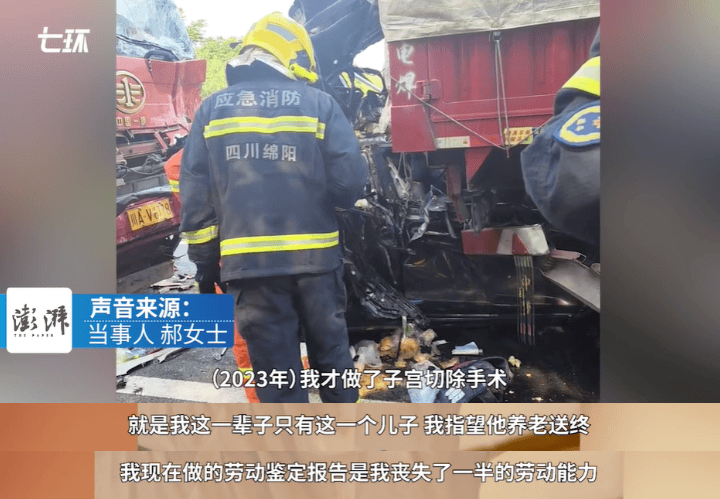 “高速驾车遭追尾目睹丈夫儿子保姆丧生”当事人发声贝搏体育网址(图3)