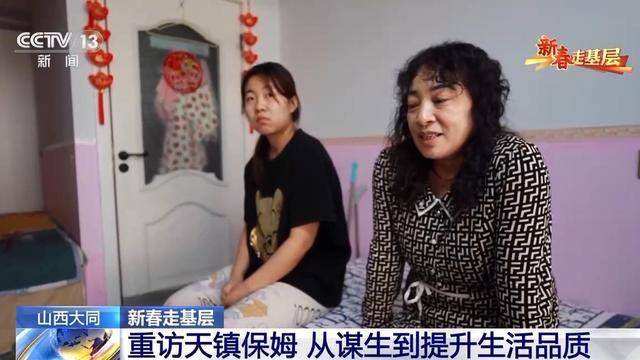 12年前进京务工的“天镇保姆贝搏体育官网”如今怎么样了？(图1)