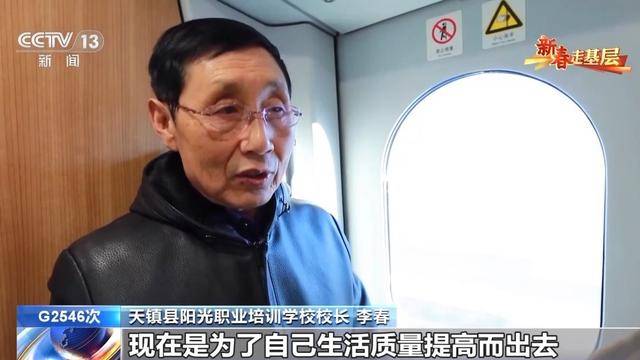 12年前进京务工的“天镇保姆贝搏体育官网”如今怎么样了？(图10)