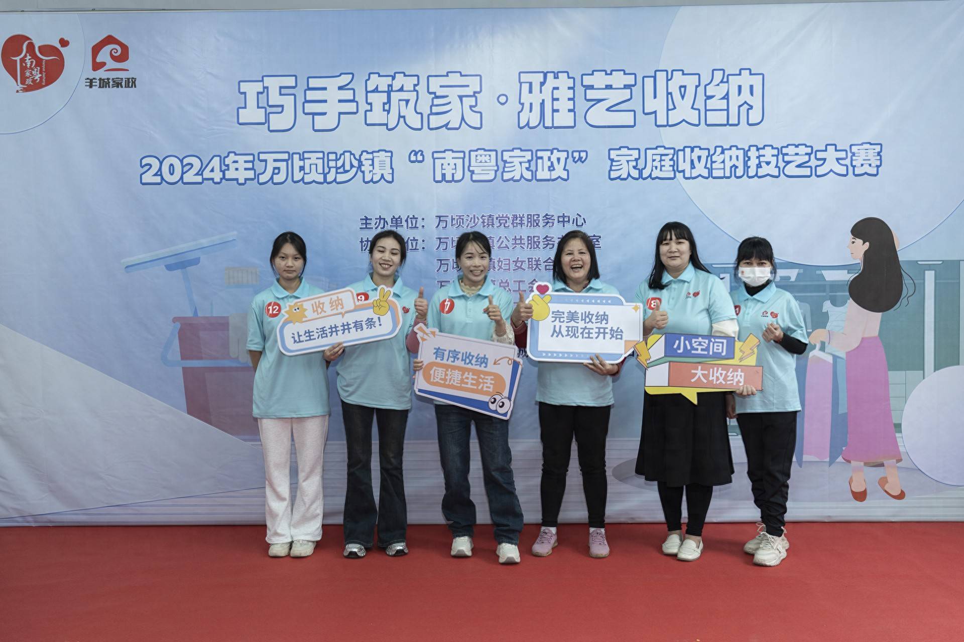 “南粤家政” 家庭收纳技艺大赛成功举办引领家政服务新潮流贝搏体育平台(图1)