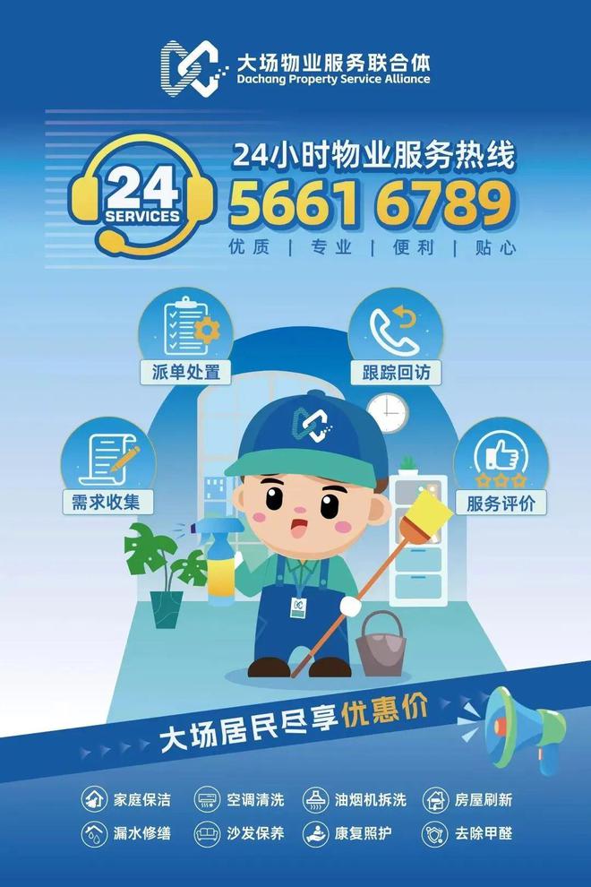 家庭保洁设备拆洗…居民诉求解决“好帮手”上线(图6)