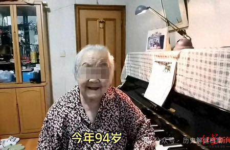 94岁老人举报保姆骗走250万养老钱警方介入儿子儿媳回国(图1)