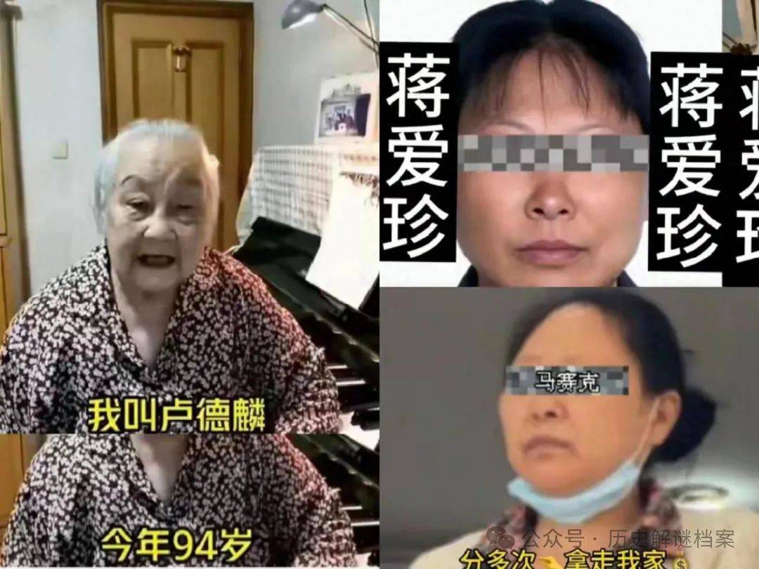 94岁老人举报保姆骗走250万养老钱警方介入儿子儿媳回国(图3)
