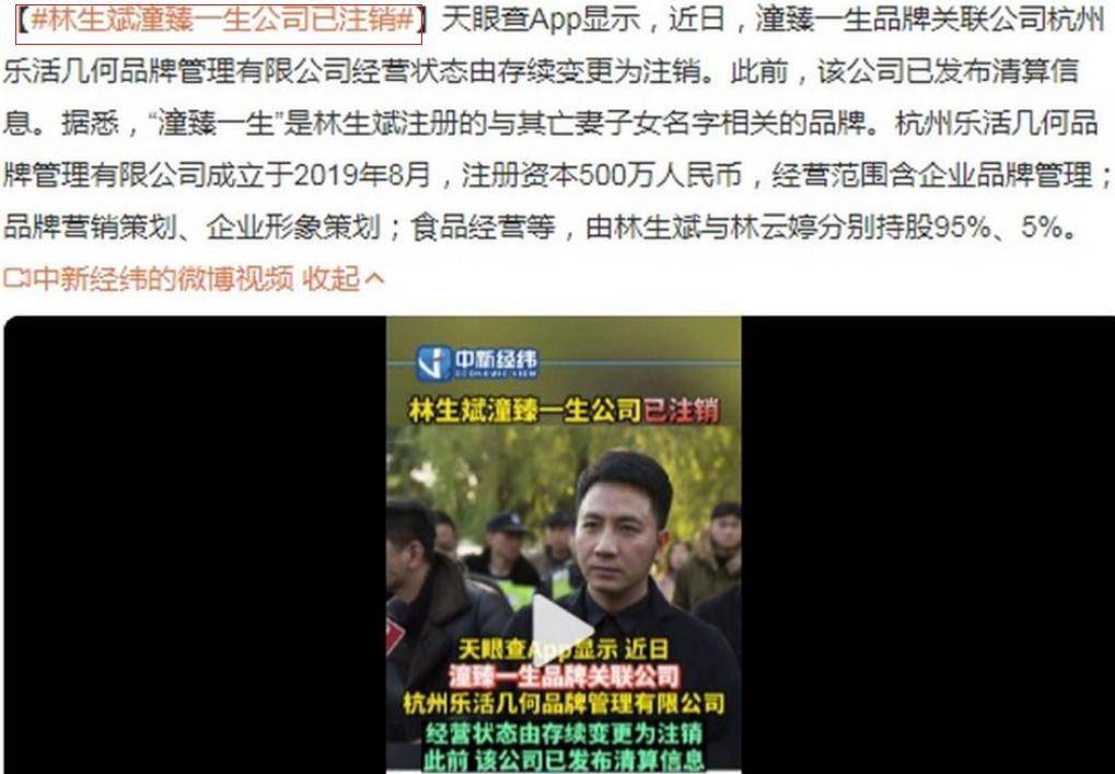 “保姆纵火案”8年后再婚生子的林生斌现状曝光他的反噬来了(图1)