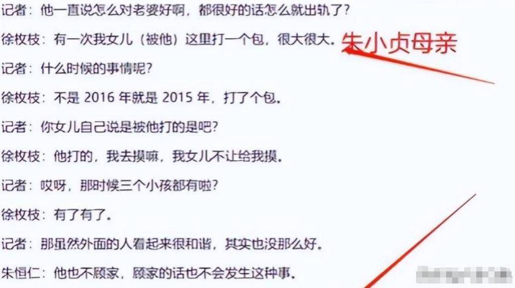 “保姆纵火案”8年后再婚生子的林生斌现状曝光他的反噬来了(图3)