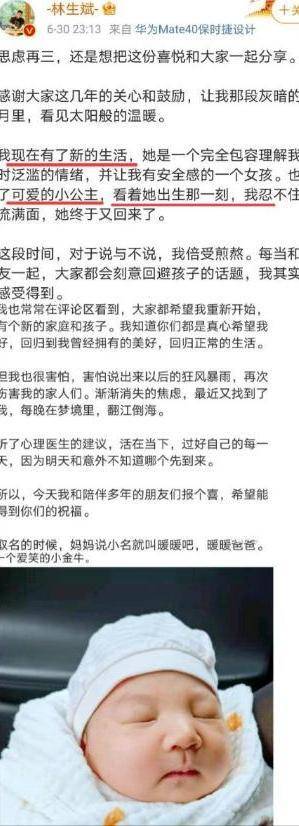 “保姆纵火案”8年后再婚生子的林生斌现状曝光他的反噬来了(图4)