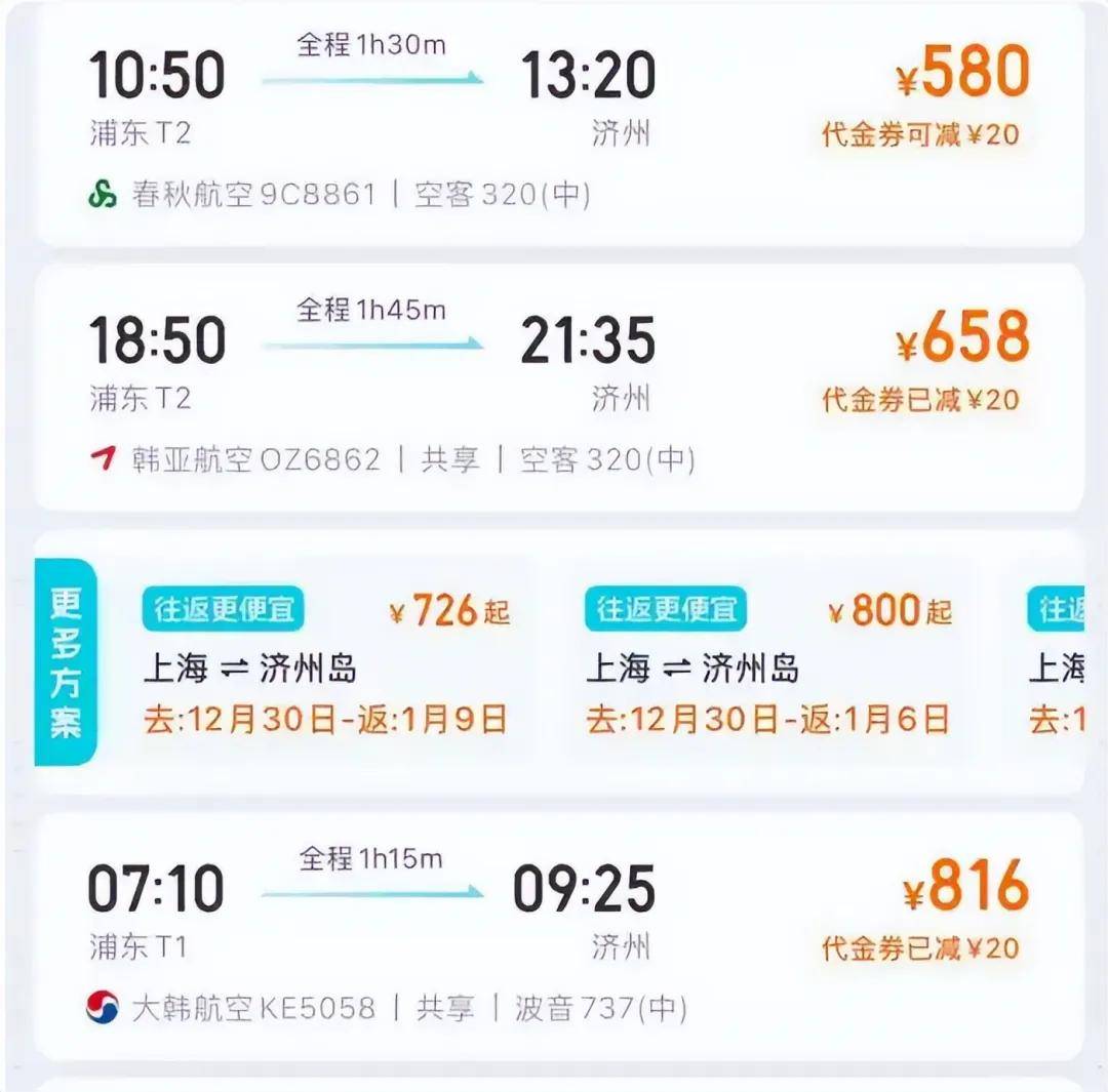 贝搏体育平台空姐当保洁喝水也收钱你嫌弃的“臭飞机”是中国最赚钱的航空公司(图6)
