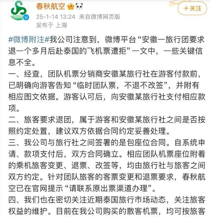 贝搏体育平台空姐当保洁喝水也收钱你嫌弃的“臭飞机”是中国最赚钱的航空公司(图11)