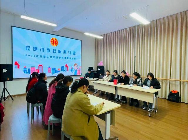 云南昆明家政行贝搏体育官网业首份“女职工劳动保护集体合同”签订(图1)