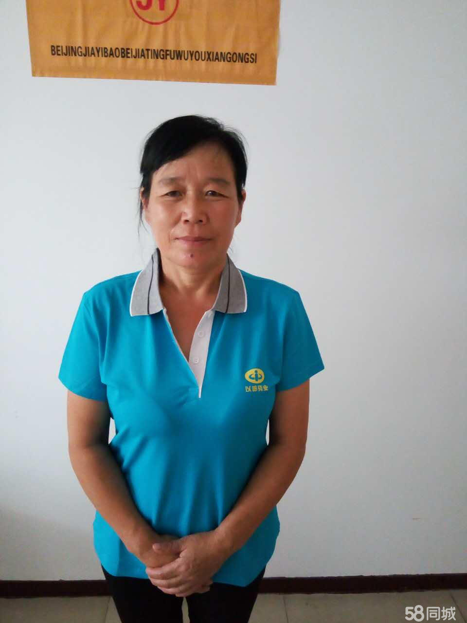 当保姆的陷阱：一个女性的真实经历引发的思考
