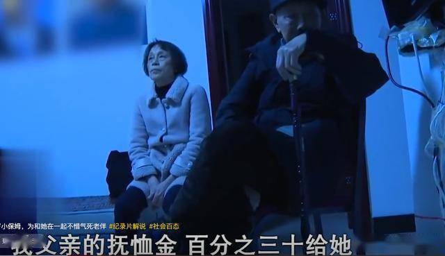 大爷与保姆领证气死老伴被五个孩要求净身出户真相让大爷后悔(图1)