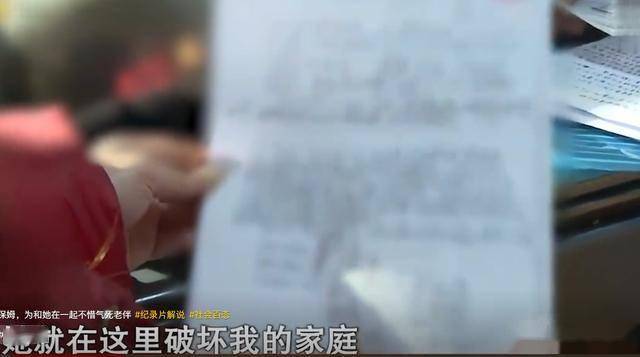 大爷与保姆领证气死老伴被五个孩要求净身出户真相让大爷后悔(图3)
