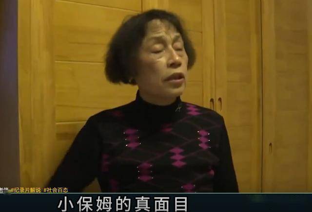 大爷与保姆领证气死老伴被五个孩要求净身出户真相让大爷后悔(图4)