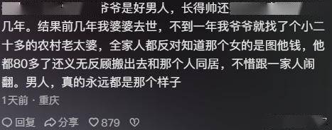 大爷与保姆领证气死老伴被五个孩要求净身出户真相让大爷后悔(图8)