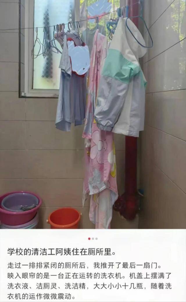 保洁阿姨在高校厕所休息吃饭大学生心酸：贝搏体育APP我们老了也会这样吗？(图2)