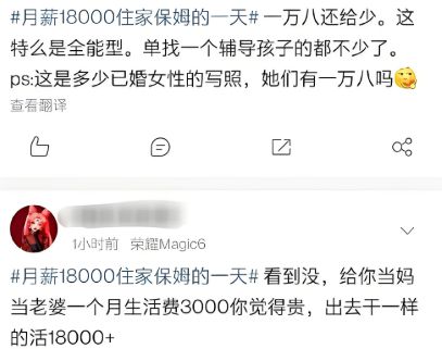 月薪贝搏体育下载18000的上海富人区保姆日程表曝光：这年头干净的钱真难挣(图5)