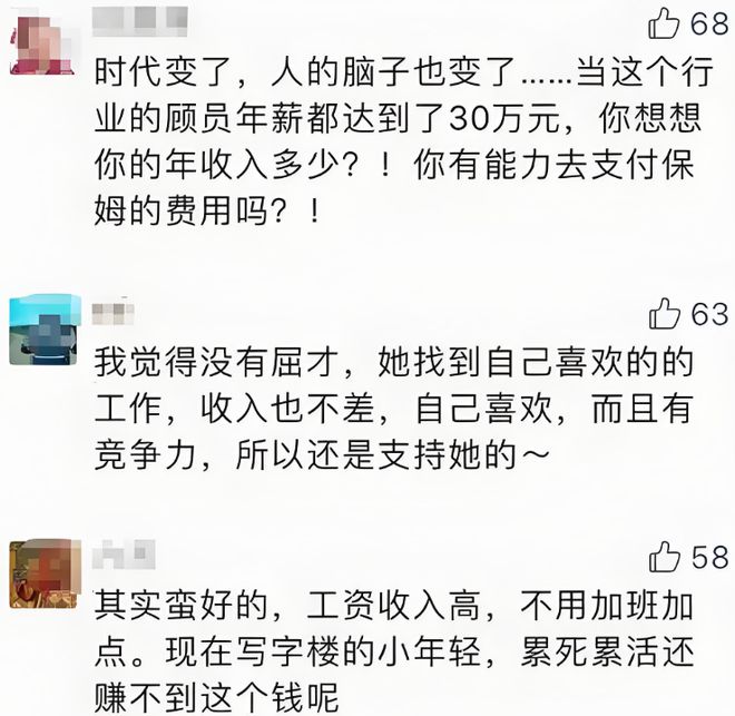 月薪贝搏体育下载18000的上海富人区保姆日程表曝光：这年头干净的钱真难挣(图16)
