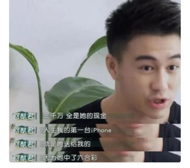 何猷君保姆中了三千万彩票毫不隐瞒告知雇主还大手笔送厚礼(图3)