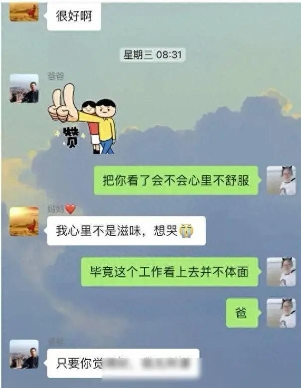 30岁海归女孩在北京当保姆月入15万却被母亲拉黑：这样的选择丢人吗？(图2)