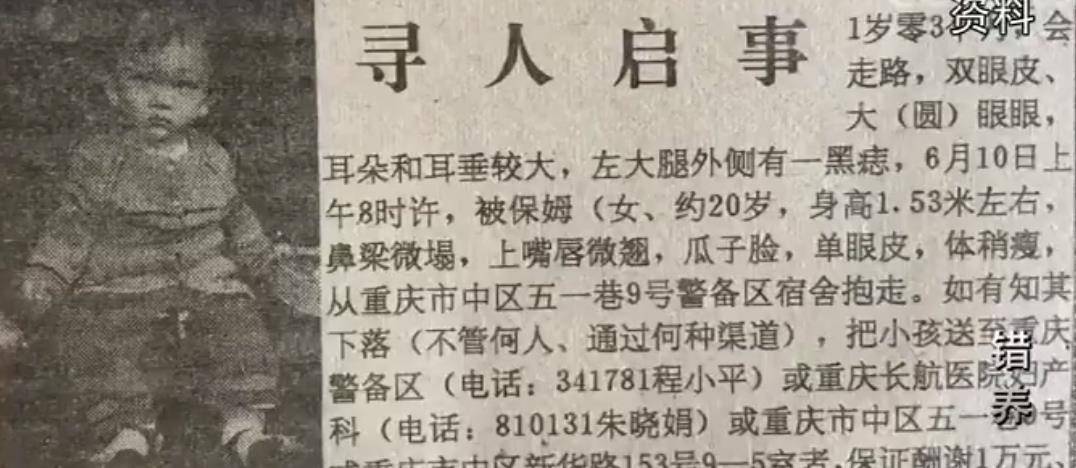 92年重庆保姆偷走雇主儿子2贝搏体育下载6年后归还生母：养废了才还给我(图6)