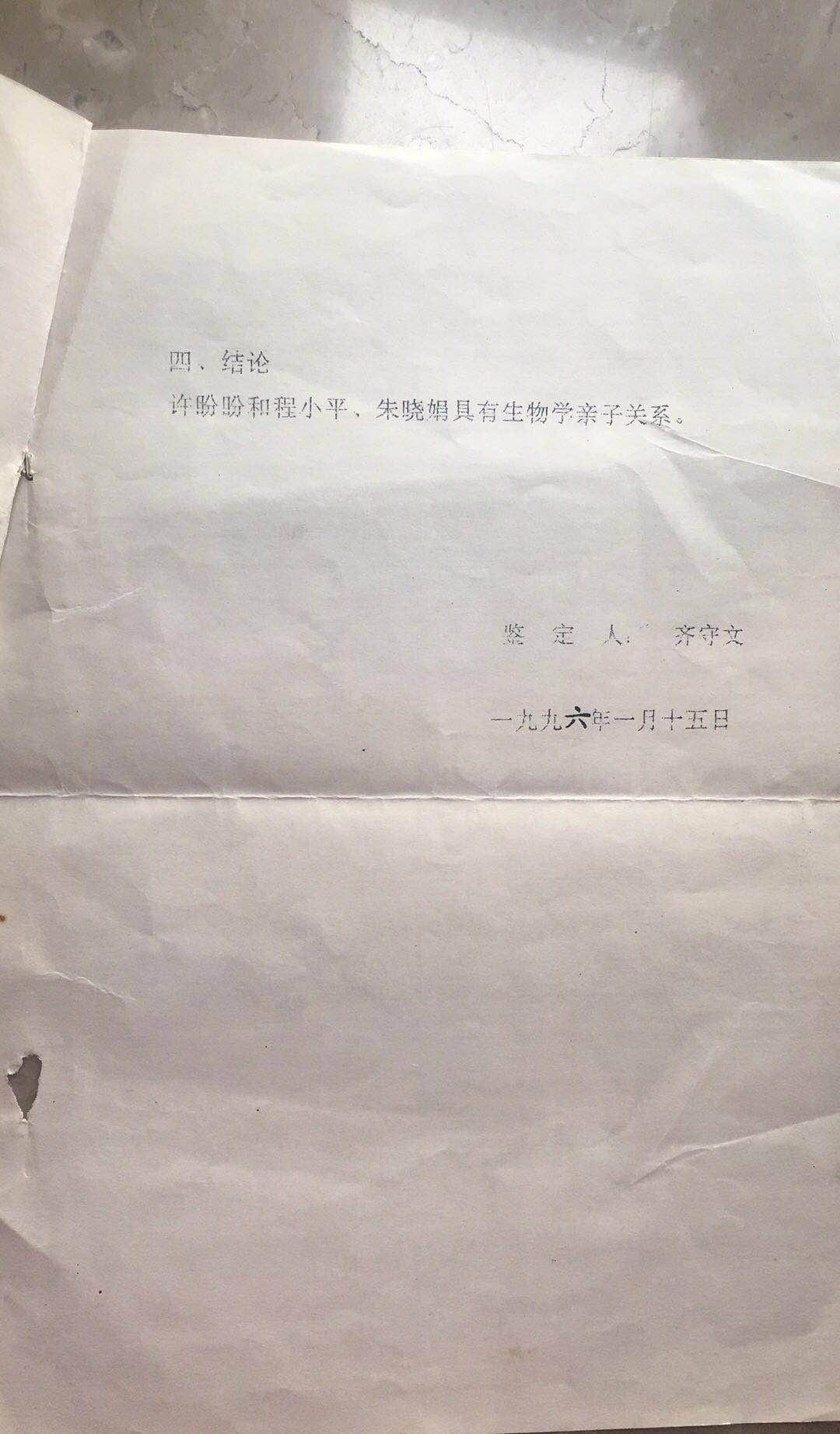 92年重庆保姆偷走雇主儿子2贝搏体育下载6年后归还生母：养废了才还给我(图20)