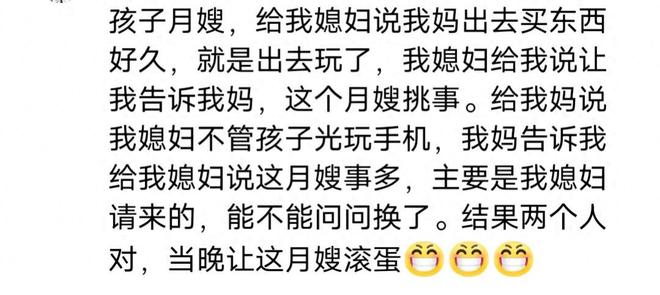 保姆有哪些行为让你觉得很过分？网友：她竟然想当我岳母(图1)