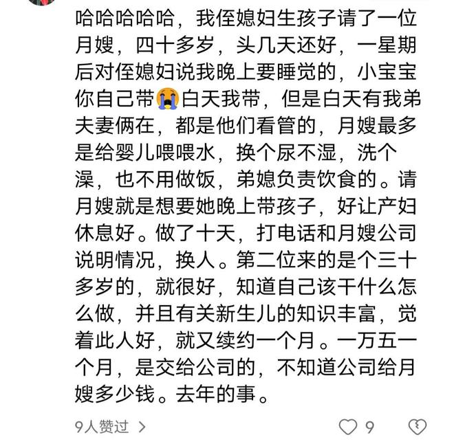 保姆有哪些行为让你觉得很过分？网友：她竟然想当我岳母(图4)