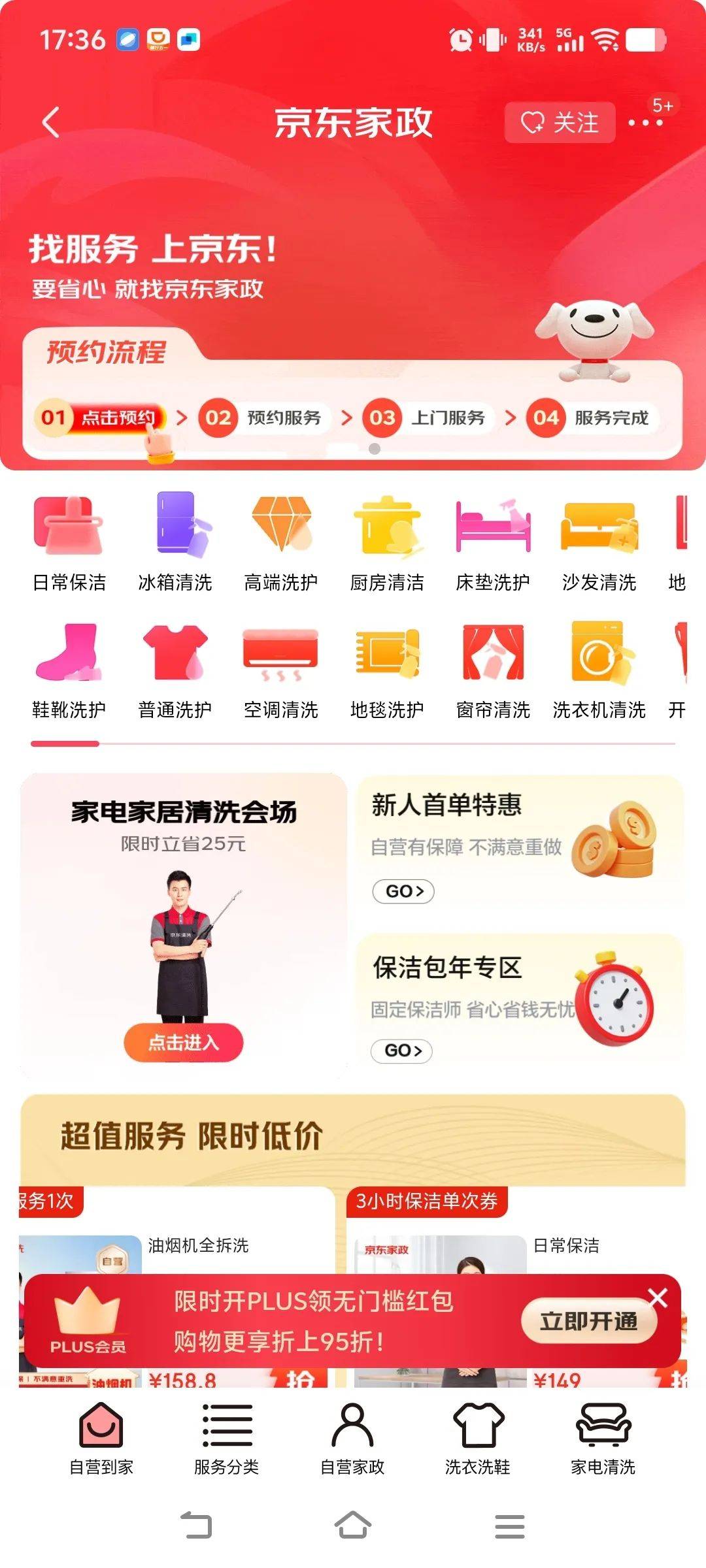 家政服务的春天正在生根发芽(图2)
