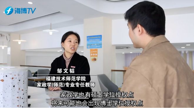 福建这位“硕士家政阿姨”是28岁大学老师(图1)