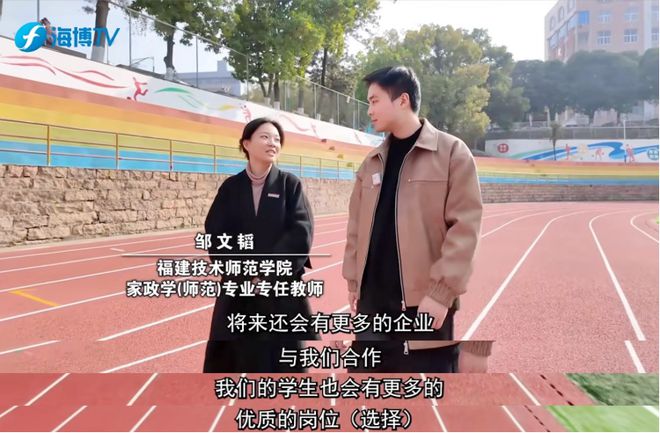 福建这位“硕士家政阿姨”是28岁大学老师(图2)