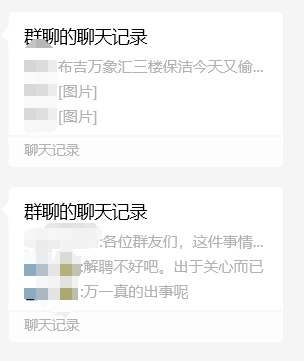 辟谣厕所有保洁趴地上偷窥 误会已澄清(图1)