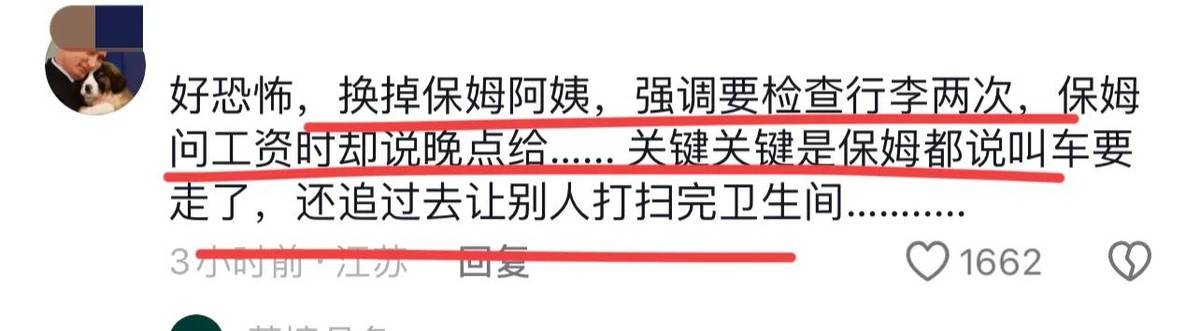 “保姆事件”闹大了张馨月被指不尊重人连丈夫林峯也被牵连了(图6)