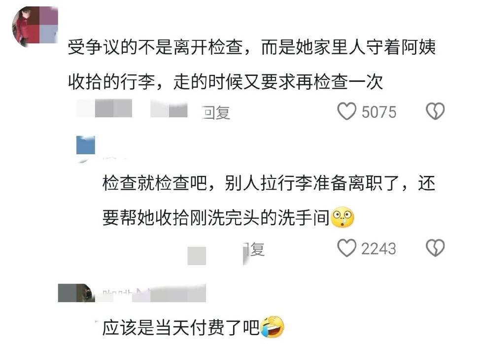 “保姆事件”闹大了张馨月被指不尊重人连丈夫林峯也被牵连了(图10)