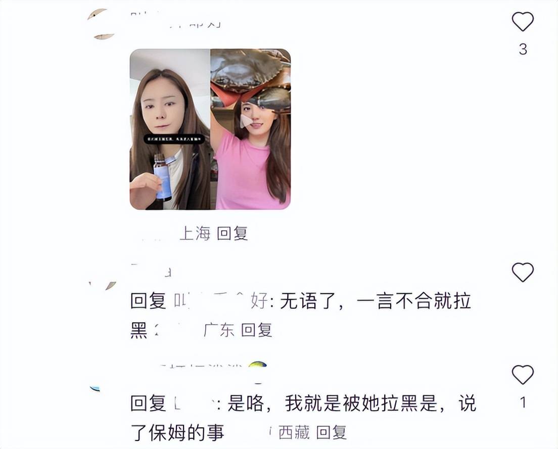 林峯妻子查保姆行李贝搏体育网址遭全网群嘲被质疑尖酸刻薄比吴千语差好多(图1)