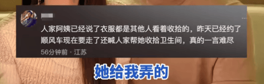 张馨月换保姆风波发酵评论区沦陷被质疑太苛刻过往言行也被扒(图5)