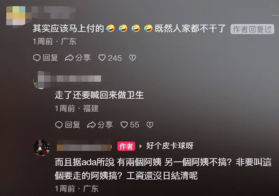 张馨月换保姆风波发酵评论区沦陷被质疑太苛刻过往言行也被扒(图4)