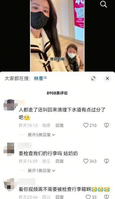 张馨月换保姆风波发酵评论区沦陷被质疑太苛刻过往言行也被扒(图8)